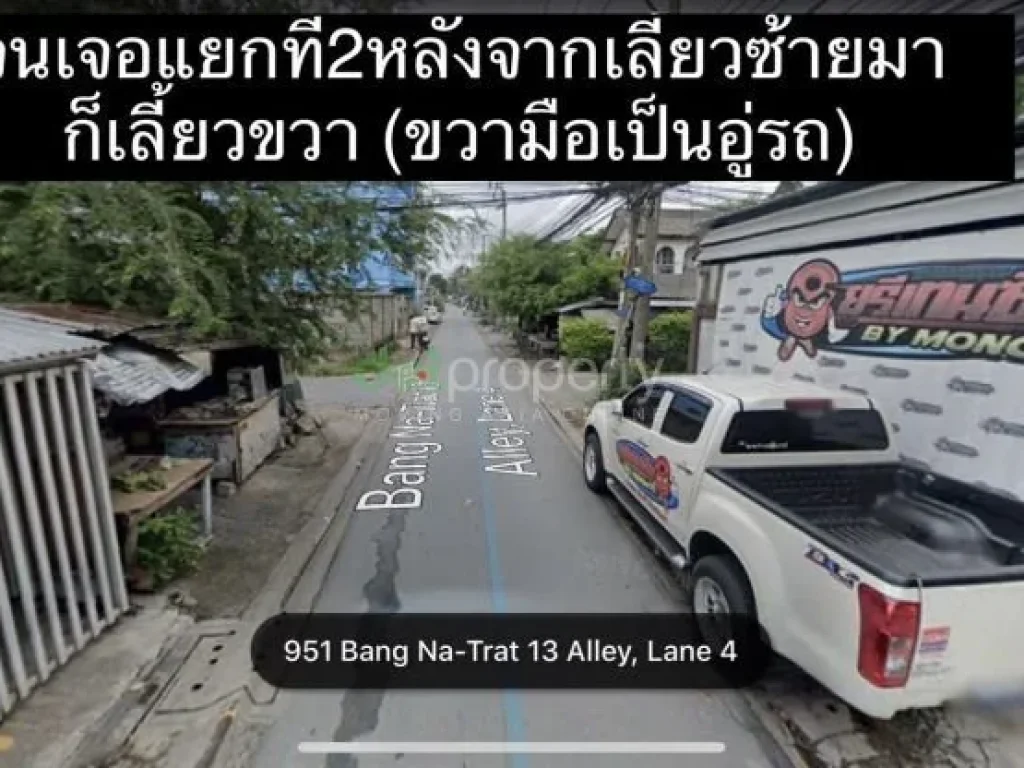 ขายด่วน ที่ดินเปล่า ซอยบางนา-ตราด13 แยก4 ขนาด 91 ตรว