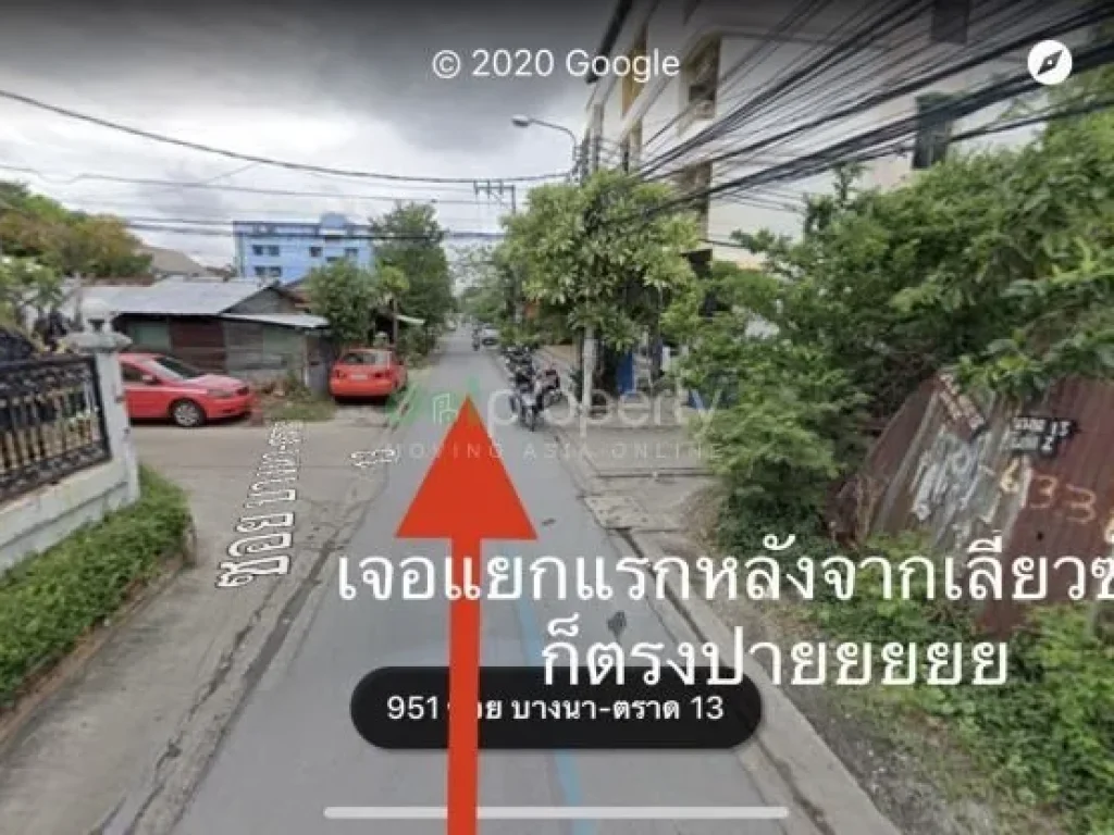 ขายด่วน ที่ดินเปล่า ซอยบางนา-ตราด13 แยก4 ขนาด 91 ตรว