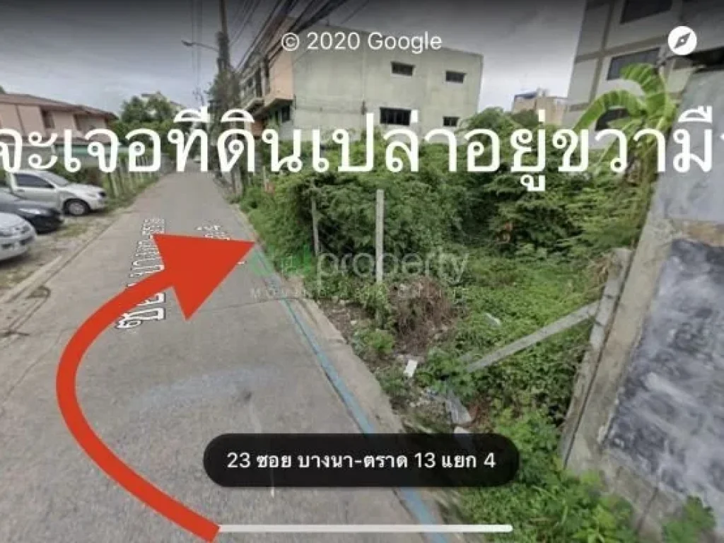 ขายด่วน ที่ดินเปล่า ซอยบางนา-ตราด13 แยก4 ขนาด 91 ตรว