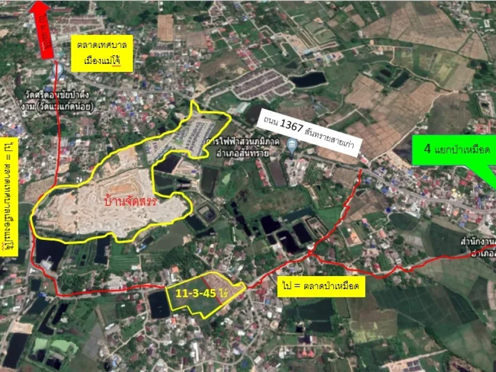 Vายที่ดินเหมาะสำหรับจัดสรร 11-3-45 ไร่ อยู่ในเขตพื้นที่โซนสีเหลือง