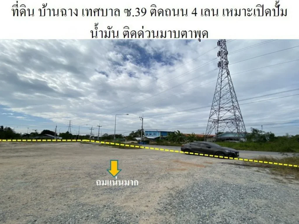 ขายที่ดิน บ้านฉาง ระยอง 22-3-837 ไร่ เหมาะสร้างหมู่บ้านจัดสรร หรือห้าง หรือปั้ม ติดทางด่วน