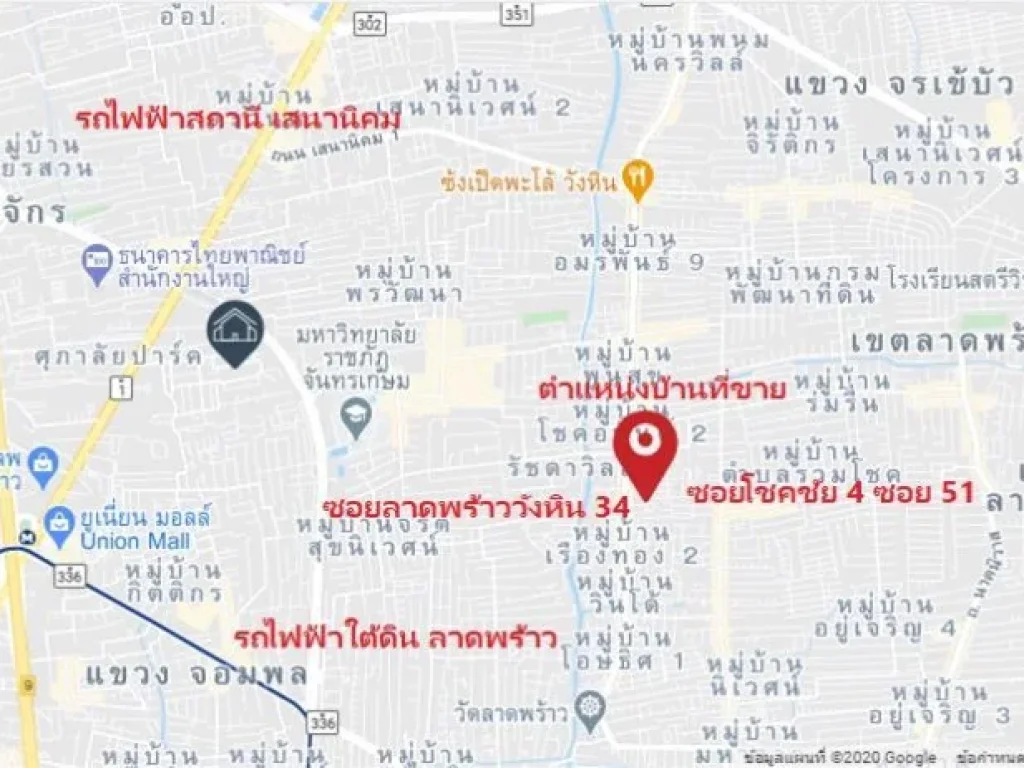 ขายบ้านเดี่ยว 3 ชั้น โชคชัย 4 ซอย 51 หรือ ลาดพร้าววังหิน 34 พื้นที่ 54 ตรว