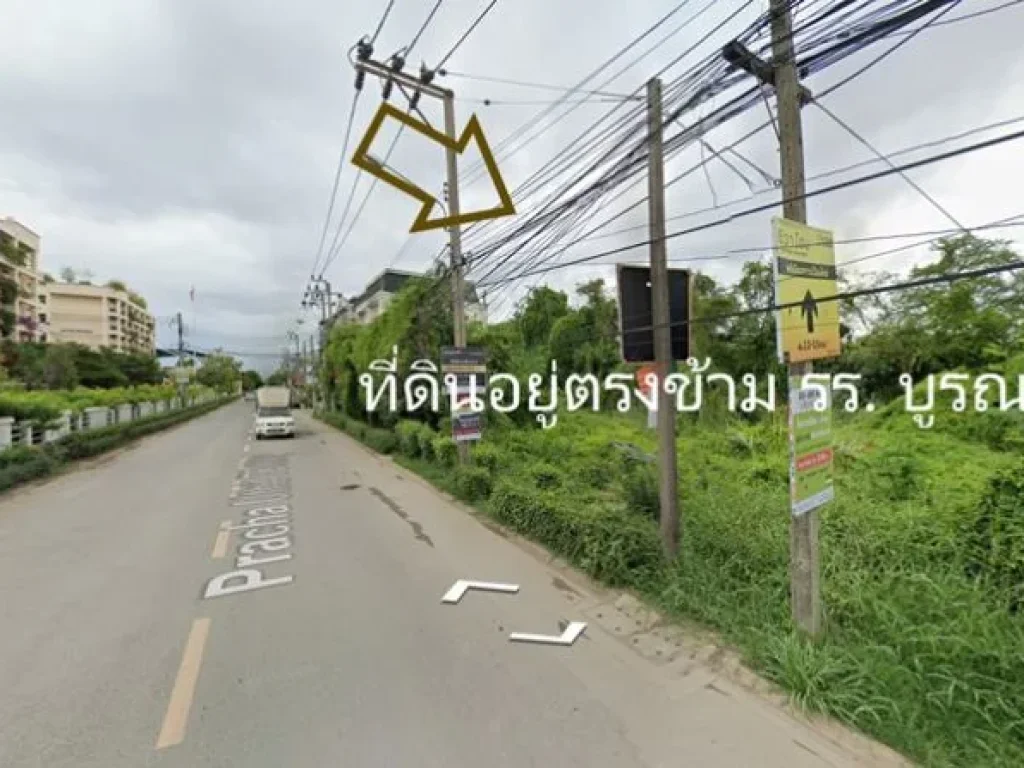 ขายที่ดิน 37 ไร่ ติดถนน ตรงข้าม รร บูรณะศึกษา ติด ม ยูนิโอ ทาวน์ ประชาอุทิศ 76