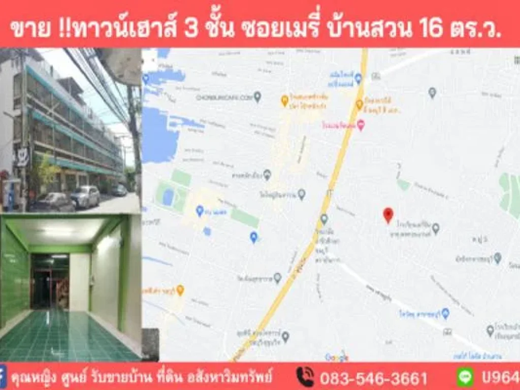 ขาย ทาวน์โฮม แยกบ้านสวน ห้องริม 192 ตรม 0 ไร่ 0 งาน 16 ตรวา ติดอพาร์ทเม้นท์