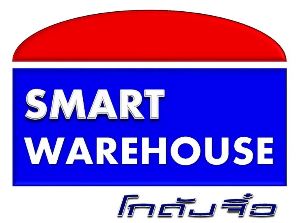คลังสินค้าขนาดเล็ก โกดังเก็บของ ห้องเก็บของ ออฟฟิศให้เช่า 15-45 ตรม สุขุมวิท บางนา ลาดกระบัง กิ่งแก้ว สุวรรณภูมิ
