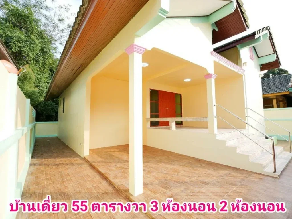 บ้านเดี่ยว ใจกลางเมืองระยอง ผ่อนเดือนล่ะ 6000 กว่าบาท