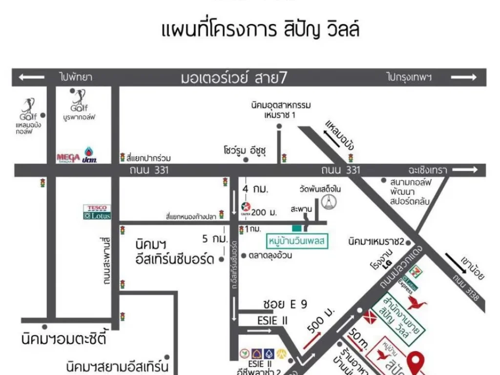 ขายเช่า บ้านใหม่ บ้านแฝด 2 ชั้น สิปัญ วิลล์ ปลวกแดง ผ่อนบ้านให้สูงสุด 3 ปี กู้100 ฟรีโอน ดาวน์ 0 จำนวนจำกัด