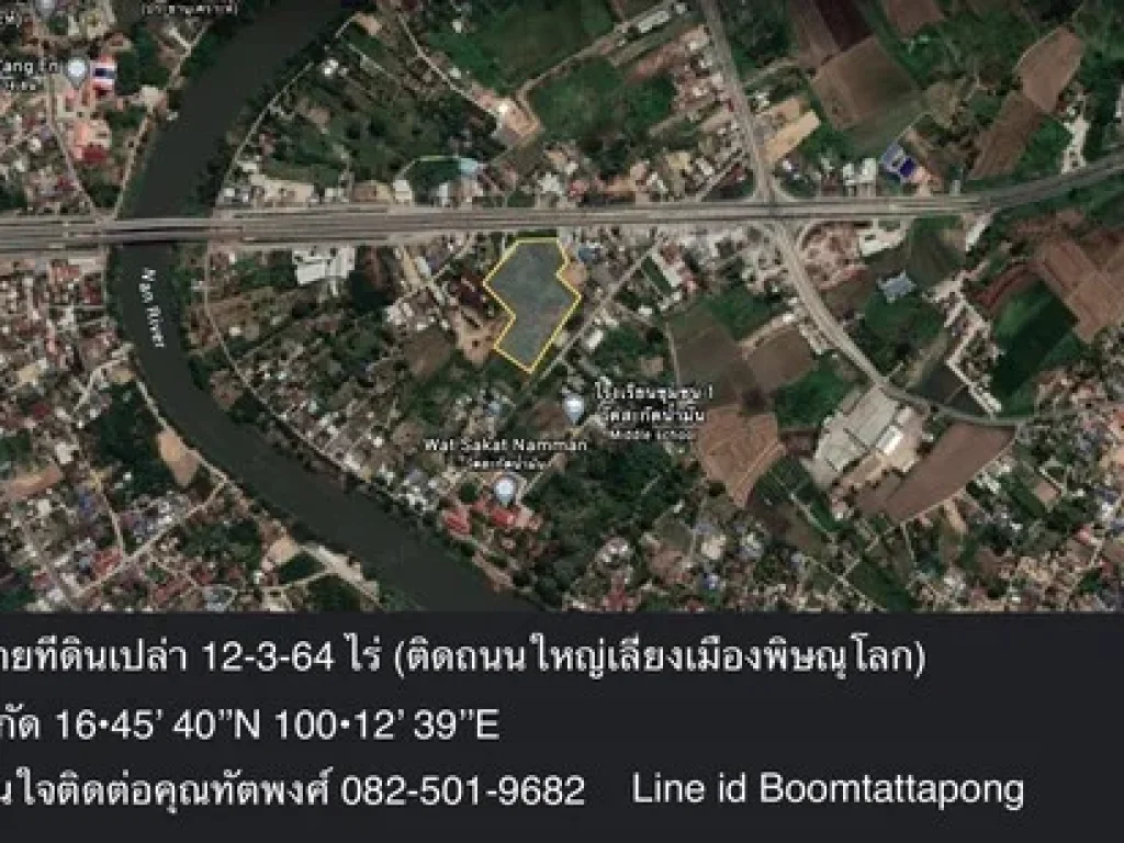 ขายที่ดินเปล่าทำเลดีติดถนนใหญ่เลี่ยงเมืองพิษณุโลก 12ไร่ 3งาน 64ตรวา