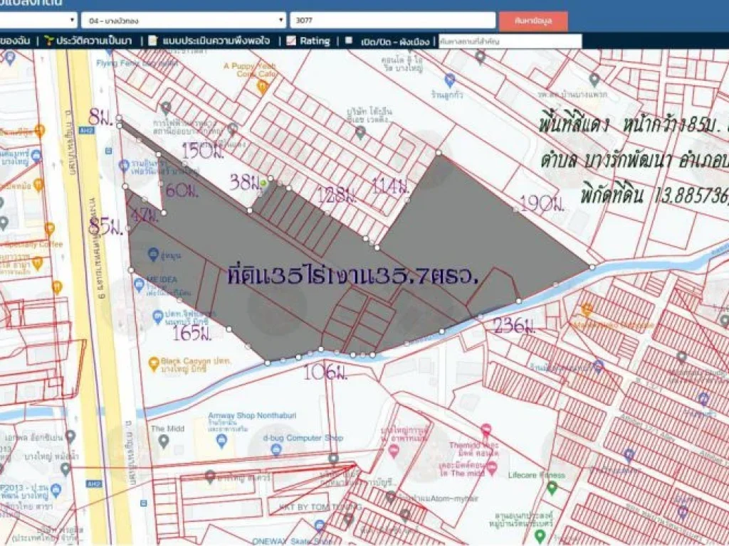 ขายที่ดิน35ไร่1งาน357ตรว เขตพื้นที่สีแดง หน้ากว้าง85ม ติดถนนกาญจนาภิเษก ห่างจากเซ็นทรัลเวสเกต 800มตบางรักพัฒนา อบางบัวทอง จนนทบุรี