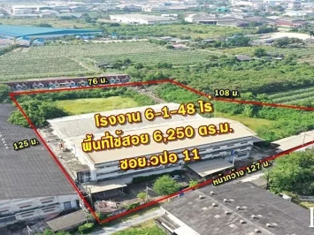 โรงงาน 6 ไร่เศษ บนพื้นที่สีม่วง พื้นที่ใช้สอยกว่า 6250 ตรม ใบอนุญาตพร้อมออฟฟิศ หม้อแปลง 500 KVA สามารถต่อเติมเพิ่มได้บนที่เปล่ากว่าครึ่ง