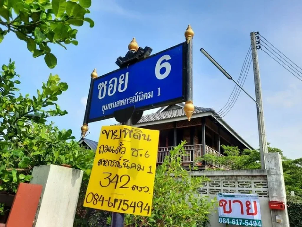 ขายที่ดินถมแล้ว 342 ตรวใกล้มแม่โจ้ สันทราย เชียงใหม่