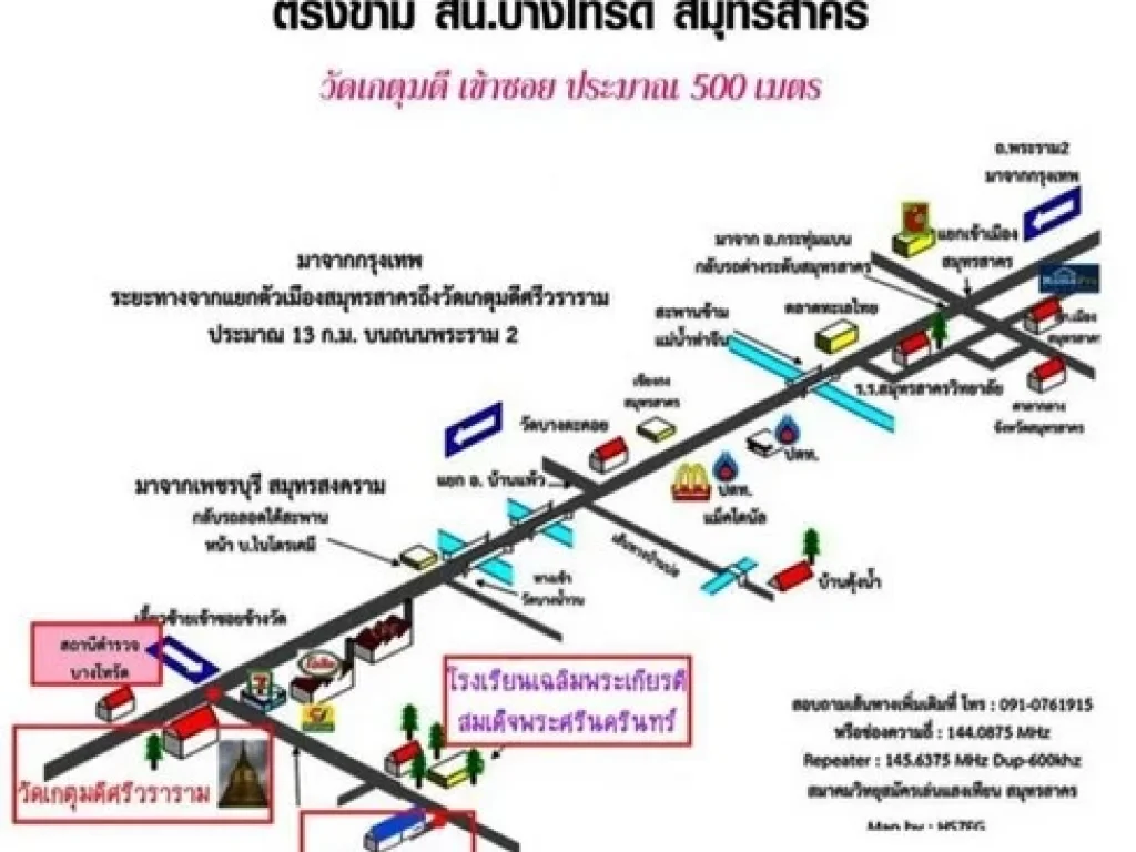 ขายด่วน หอพัก - วรรณาห้องเช่า ในตำบลบางโทรัด ห้องมีทั้งหมด 40 ห้อง