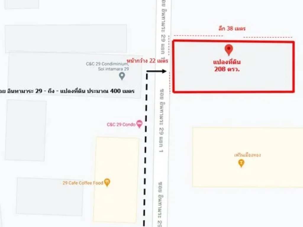 ขายที่ดิน 208 ตรว ใกล้รถไฟฟ้า BTS สถานีสะพานควาย ซอยอินทามระ 29 แยก1 รัชดา-สุทธิสา กรุงทพ