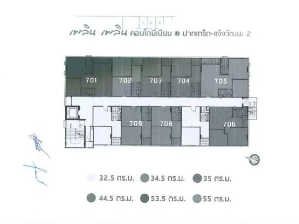 ขายดาวน์ เพลิน เพลิน คอนโดมิเนียม ปากเกร็ด-แจ้งวัฒนะ 2 Ploen Ploen Condo Pak Kret-Chaengwattana 2 คอนโดมิเนียม ถนนสุขาประชาสรรค์ 2