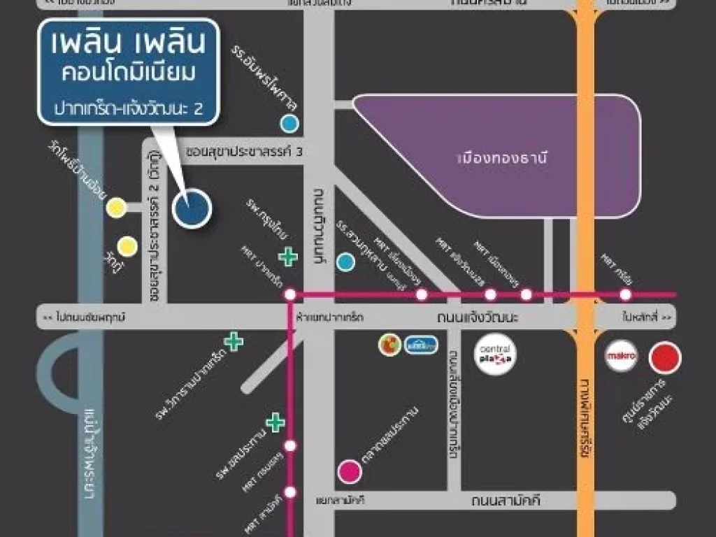 ขายดาวน์ เพลิน เพลิน คอนโดมิเนียม ปากเกร็ด-แจ้งวัฒนะ 2 Ploen Ploen Condo Pak Kret-Chaengwattana 2 คอนโดมิเนียม ถนนสุขาประชาสรรค์ 2