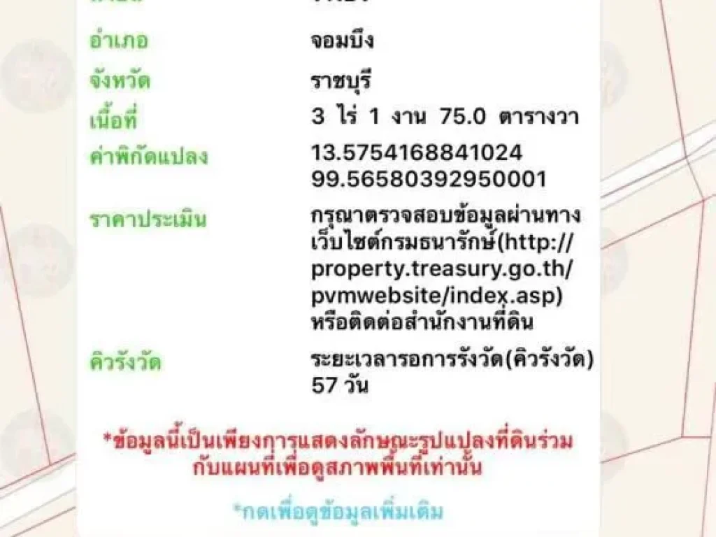 ขายที่ดิน3ไร่175ตรว