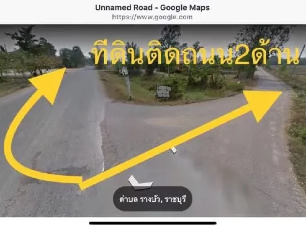 ขายที่ดิน3ไร่175ตรว