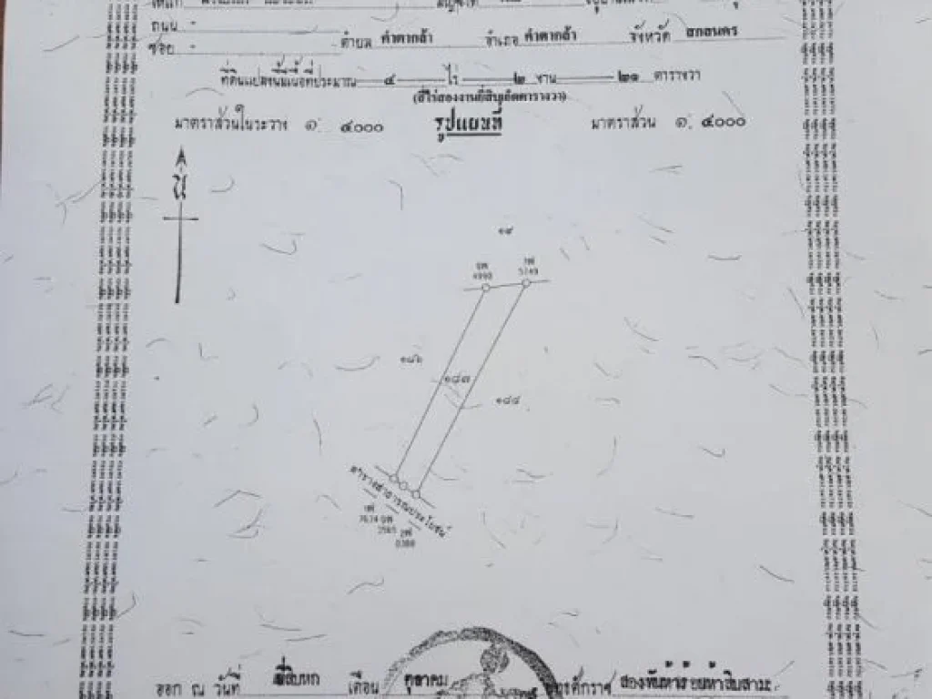 ขายที่ดิน 4-2-21ไร่ ติดกับสวนสาธารณะหนองสามขา ตคำตากล้า อคำตากล้า จสกลนคร