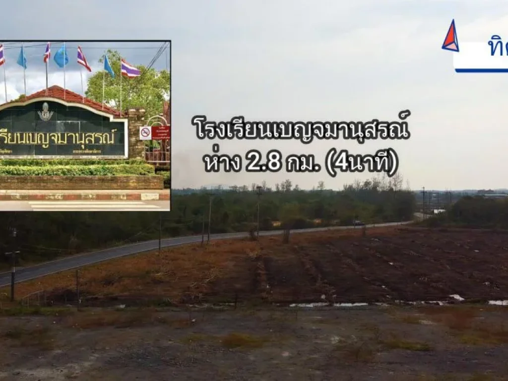 ที่ดินเปล่า 2 ไร่ 94 ตรวา อเมืองจันทบุรี เหมาะทำบ้านอยู่อาศัย บ้านจัดสรร ก็ดีวีดีโอพาชม