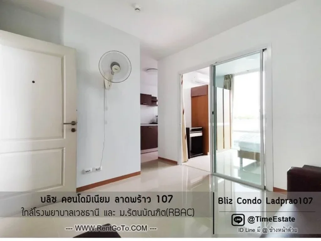 บลิซ ลาดพร้าว107 ถูกสุด ให้เช่า Bliz Condo ห้องมุม ใกล้ รพเวชธานี และ RBAC มหาวิทยาลัยรัตนบัณฑิต