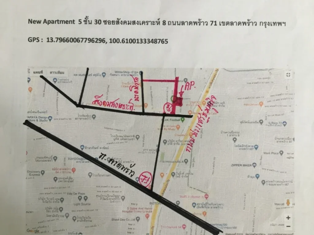 อพาร์ทเมนท์ใหม่ 5 ชั้น 36 ห้อง BTSลาดพร้าว71 เลียบทางด่วนรามอินทราอาจณรงค์ ตกแต่งครบ พร้อมบริการ