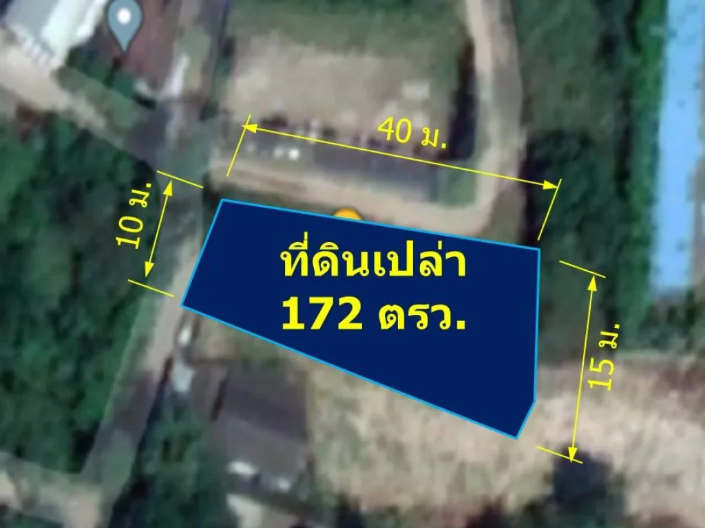 ขายที่ดินเปล่า 172 ตรว หลังตลาดเจริญเจริญ