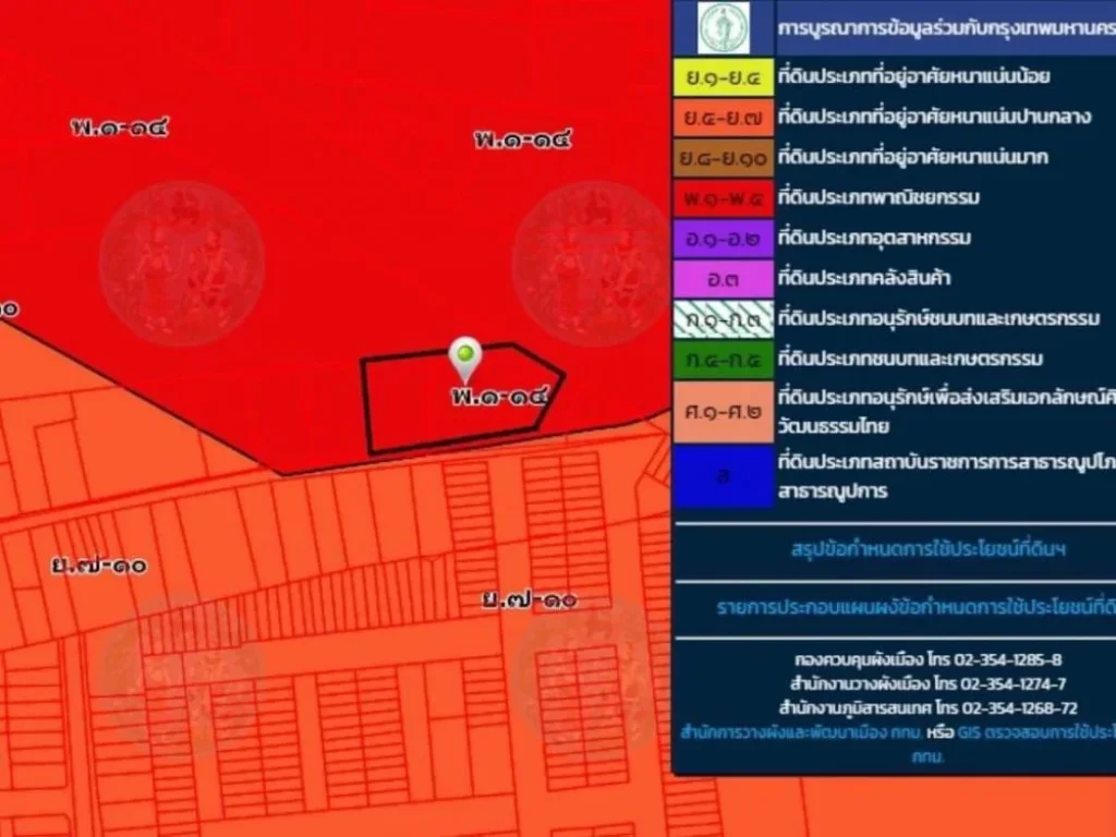 ขายที่ดินติดถนนลาดพร้าว 62 ผังสีแดง