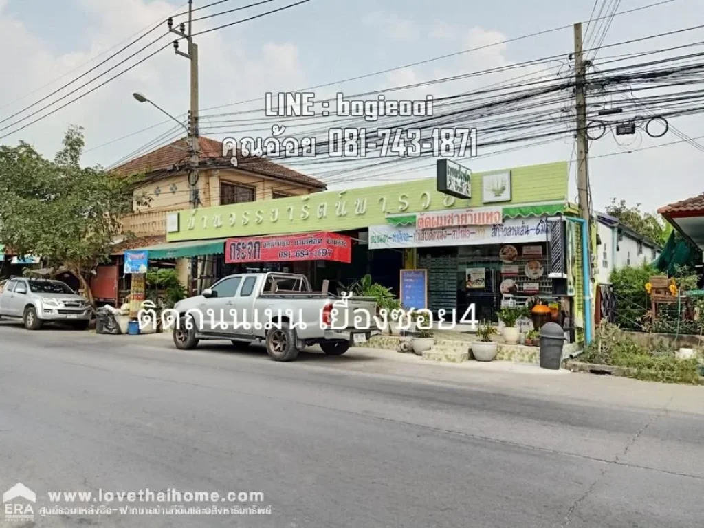 ขายกิจการร้านค้า หมู่บ้านพฤกษา3 ซอยวัดลาดปลาดุก บางบัวทอง นนทบุรี พื้นที่50ตรว ขาย35ล้านบาท มีกิจการร้านค้าให้เช่า 3ร้านค้า ใกล้รถไฟฟ้าสายสีม่วง สถา