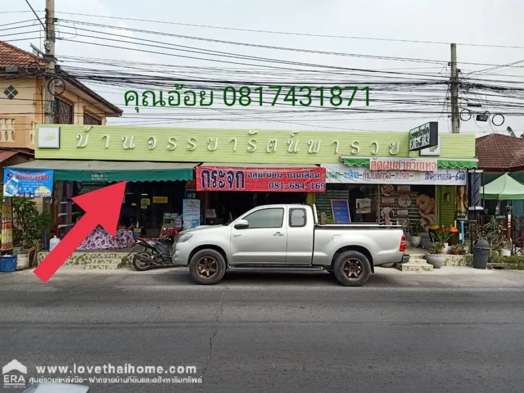 ขายกิจการร้านค้า หมู่บ้านพฤกษา3 ซอยวัดลาดปลาดุก บางบัวทอง นนทบุรี พื้นที่50ตรว ขาย35ล้านบาท มีกิจการร้านค้าให้เช่า 3ร้านค้า ใกล้รถไฟฟ้าสายสีม่วง สถา