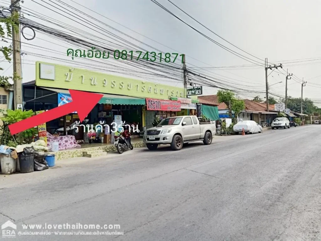 ขายกิจการร้านค้า หมู่บ้านพฤกษา3 ซอยวัดลาดปลาดุก บางบัวทอง นนทบุรี พื้นที่50ตรว ขาย35ล้านบาท มีกิจการร้านค้าให้เช่า 3ร้านค้า ใกล้รถไฟฟ้าสายสีม่วง สถา