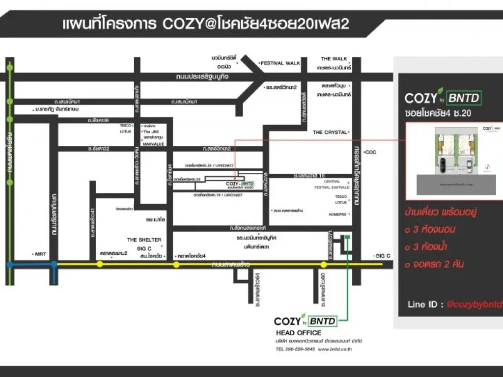 ขายทาวน์โฮม Cozy by BNTD โครงการใหม่พร้อมอยู่ ทำเลซอยโชคชัย 4 ซอย 20