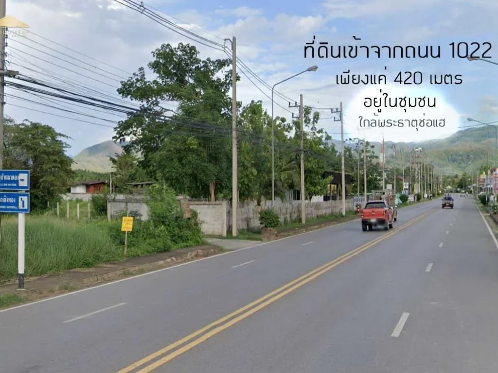 ขายที่ดินอำเภอเมืองแพร่ 7 ไร่กว่า ราคาถูกมาก