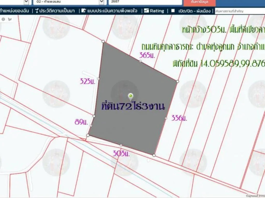 ขายที่ดิน72ไร่3งาน หน้ากว้าง303ม ถนนหินคุกสาธารณะ พื้นที่สีเขียวลาย ตทุ่งลูกนก อกำแพงแสน จนครปฐม