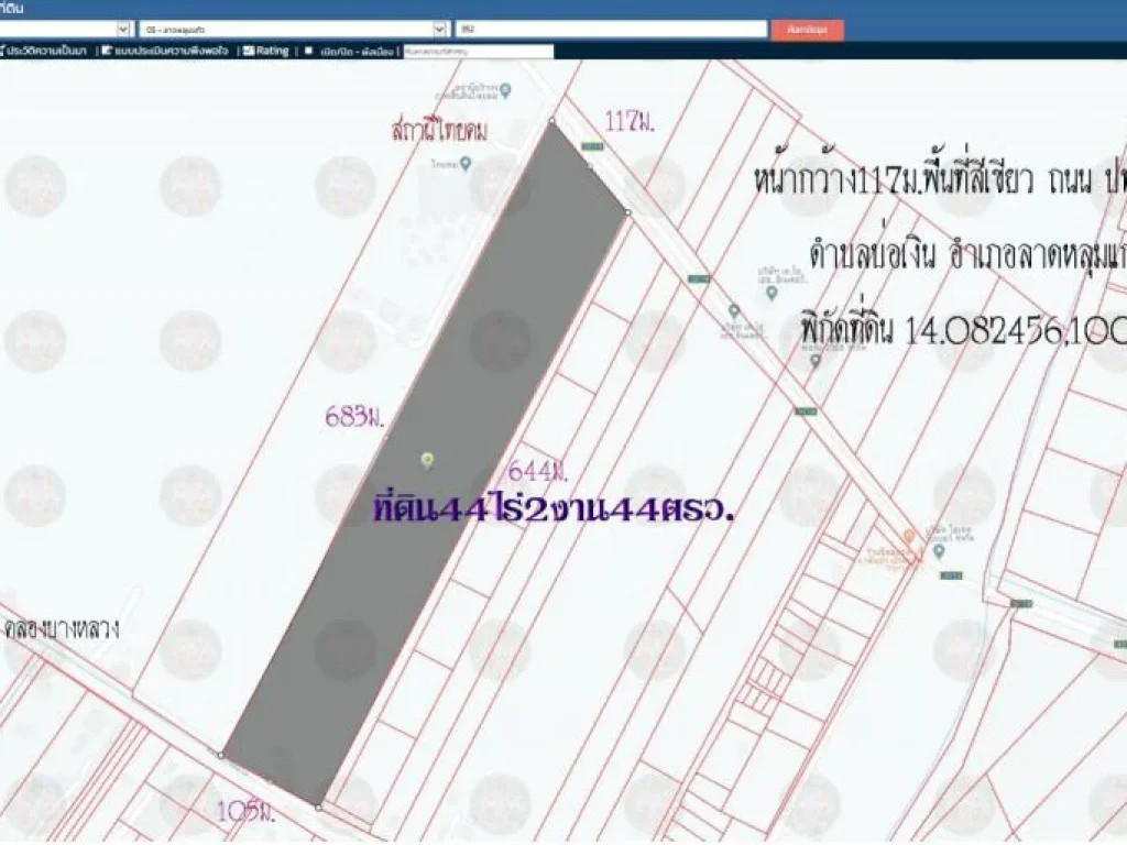 ขายที่ดิน44ไร่2งาน44ตรว หน้ากว้าง117มติดถนน3014ไทยคม-วัดเจดีย์หอย ตบ่อเงิน อลาดหลุมแก้ว จปทุมธานี