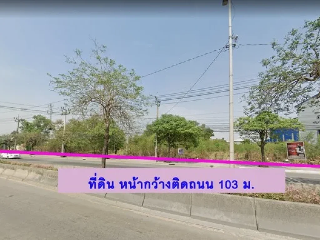 ขายที่ดินเปล่าติดถนนนิมิตรใหม่ เนื้อที่ 17 -0-2 ไร่ ใกล้รถไฟฟ้าสายสีส้มสถานีแยกร่มเกล้า 88 กม