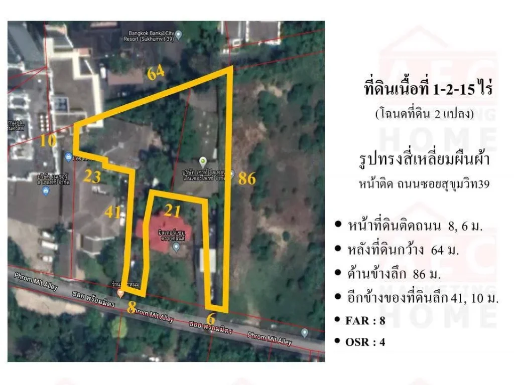 ขายที่ดิน ติดถนนซอยสุขุมวิท 39