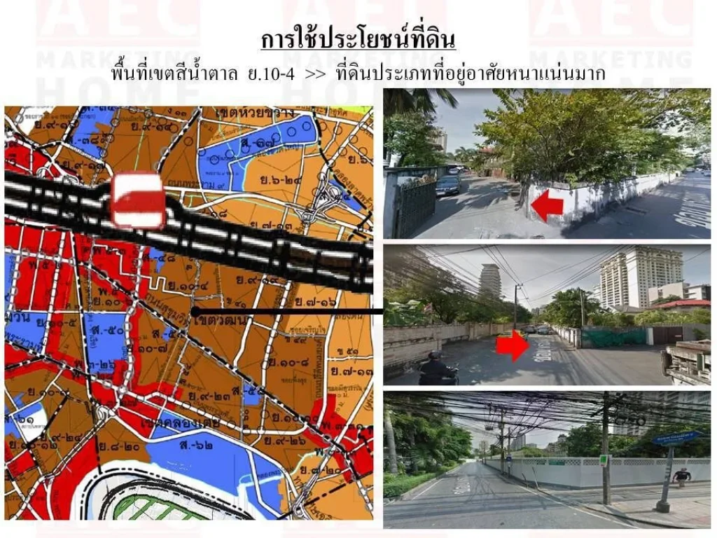 ขายที่ดิน ติดถนนซอยสุขุมวิท 39