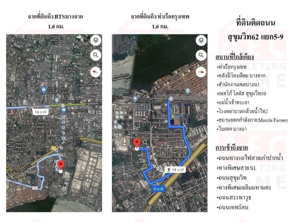 ขายที่ดินเปล่าซอยสุขุมวิท 62 แยก 5-9