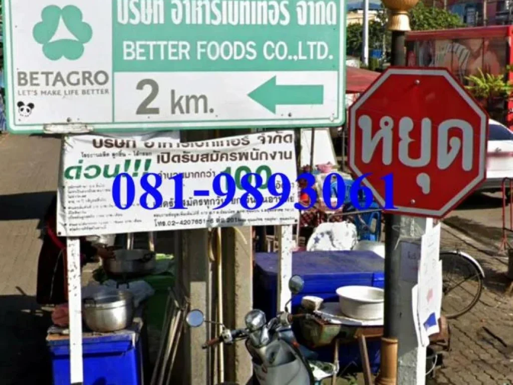 ขาย ที่ดินพุทธมณฑล สาย 4 ซอย 3 สุขาภิบาล 2 ขนาด 3 - 1 - 91 ไร่ ตรว ละ 29 000 บาท