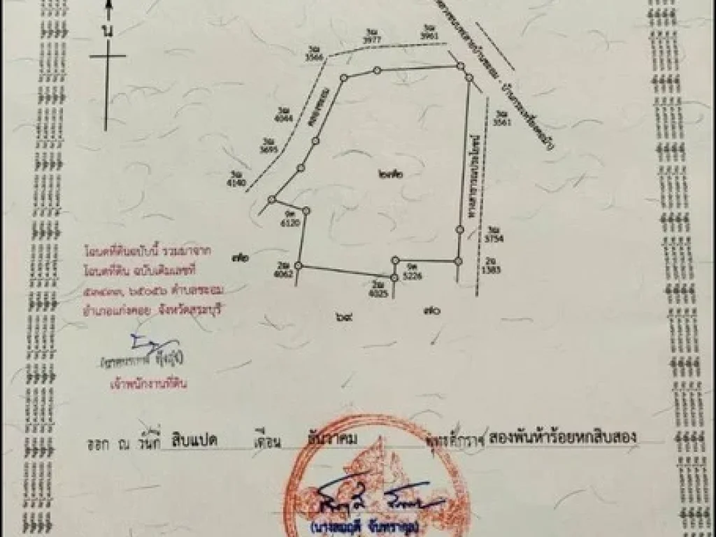 ขายที่ดิน ทรงสวย ติดน้ำ โฉนดครุฑแดง เดินทางง่าย เนื้อที่ 6-2-20 ไร่ ตชะอม อแก่งคอย สระบุรี