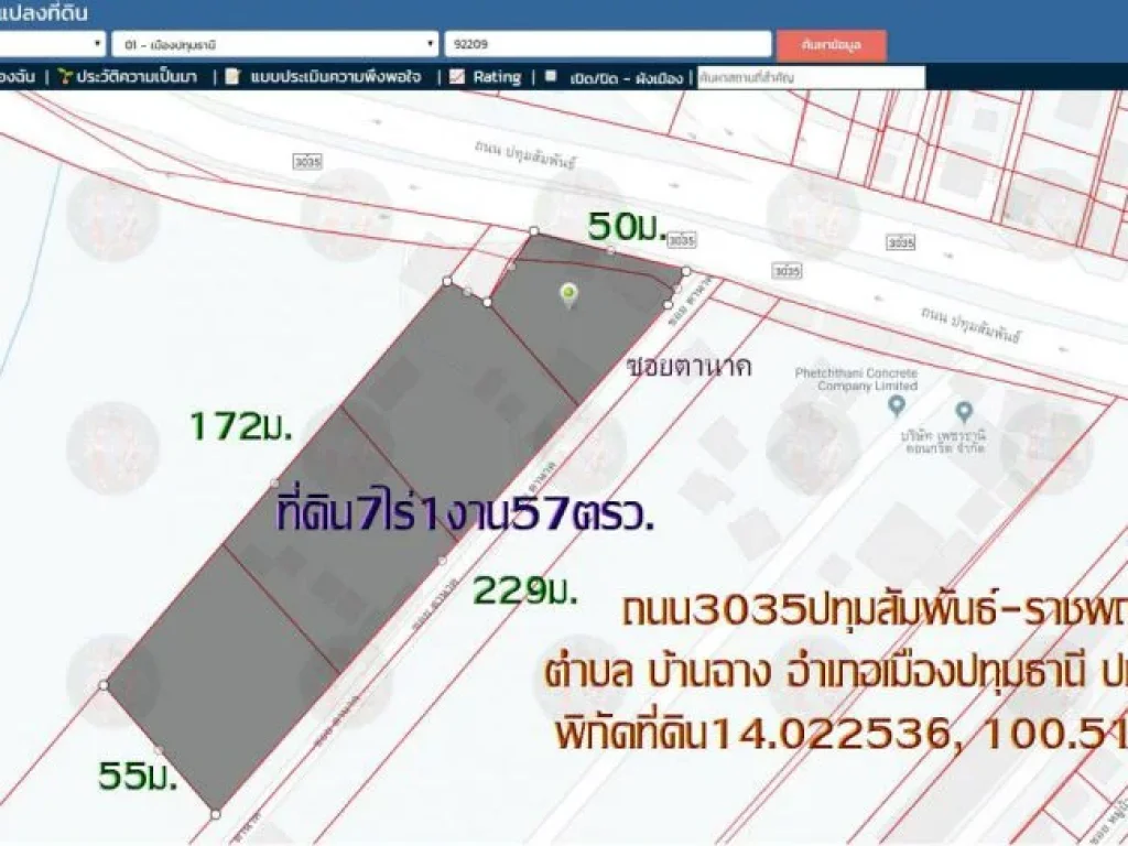 ขายที่ดิน7ไร่1งาน57ตรวหน้ากว้าง50มถมแล้ว3ไร่ พื้นที่สีชมพู ติดถนนปทุมสัมพันธ์-ราชพฤกษ์ ถนน346ปทุมธานี-ลาดหลุมแก้ว ด้านข้างซ้ายติดถนนซอยตานาค ยาว10