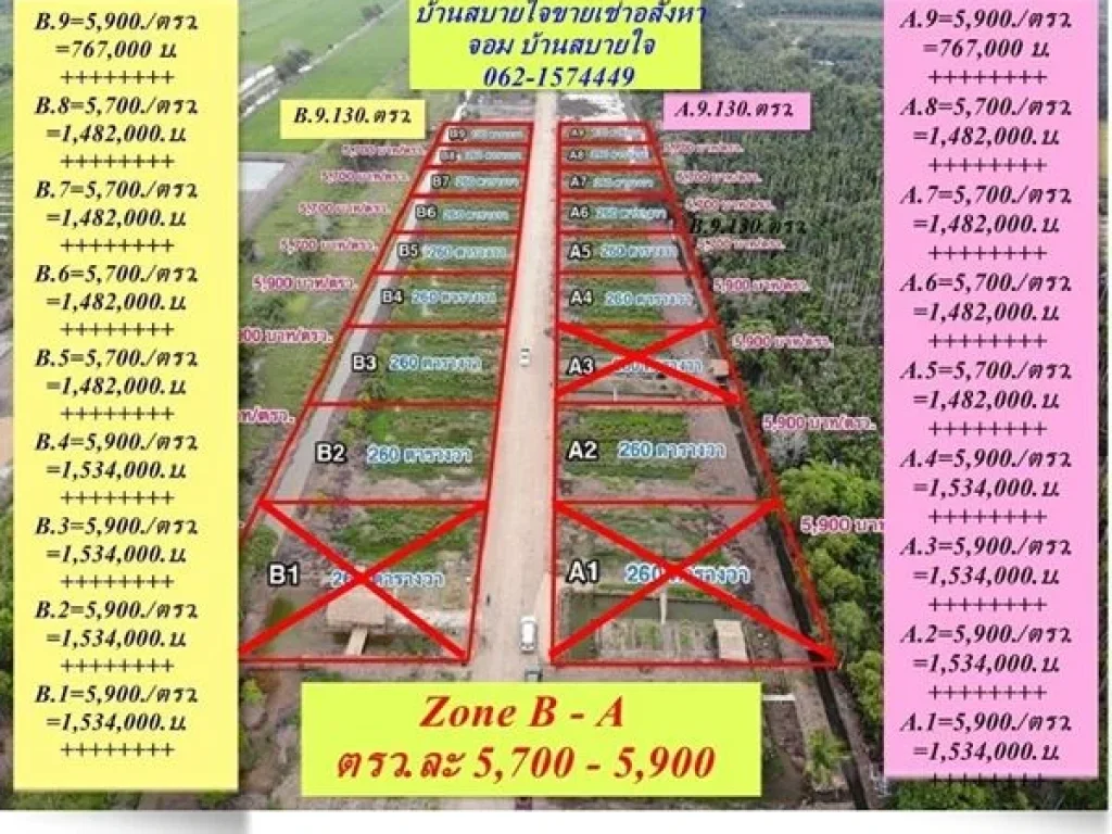 ที่ดินแปลงเด่น ผ่อนได้สบายใจ 3 ถึง 5 ปี พิกัดสวนมะลิเก่าหนองเสือ คลองสิบ ปทุมธานี