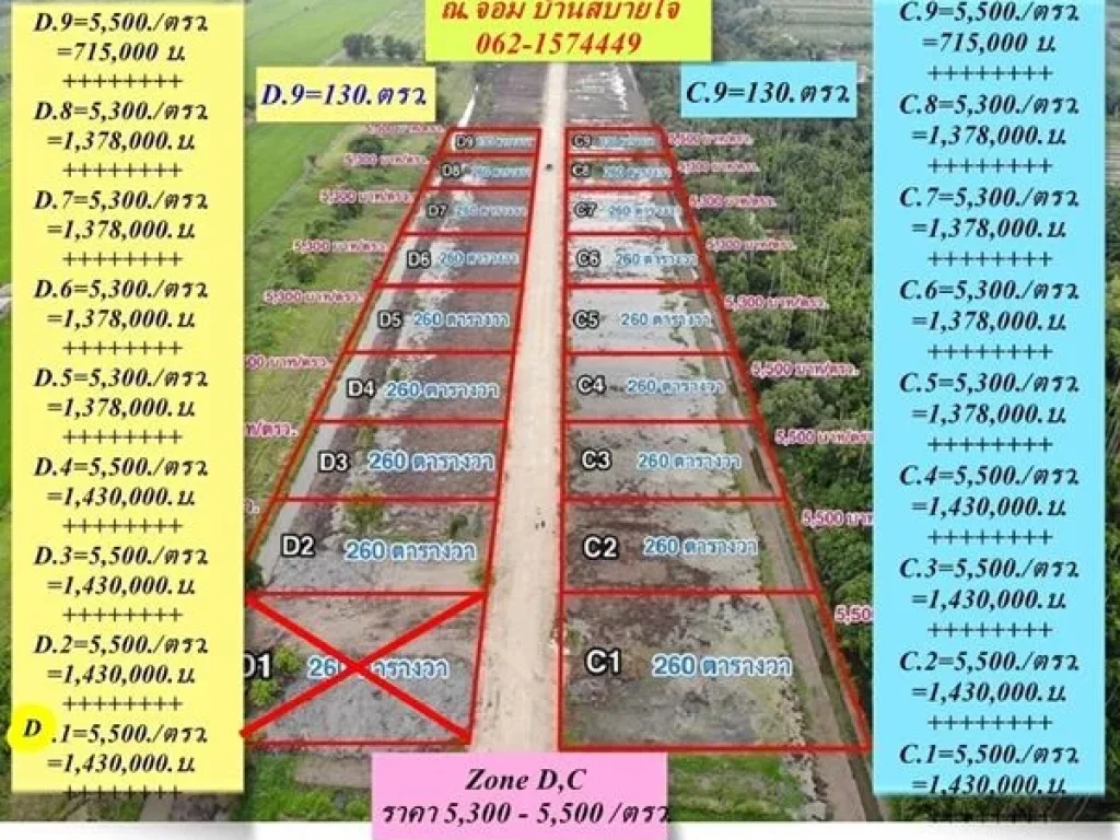 ที่ดินแปลงเด่น ผ่อนได้สบายใจ 3 ถึง 5 ปี พิกัดสวนมะลิเก่าหนองเสือ คลองสิบ ปทุมธานี