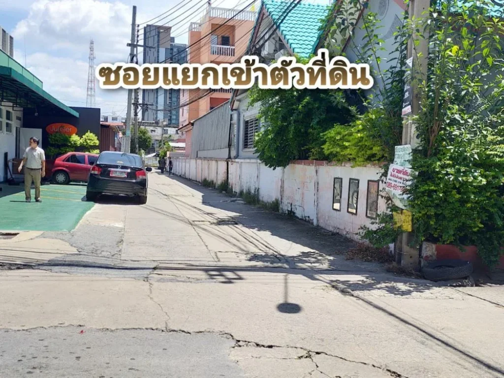 ขายที่ดิน 100 ตรว ซเพชรเกษม 922 เหมาะสร้างบ้าน