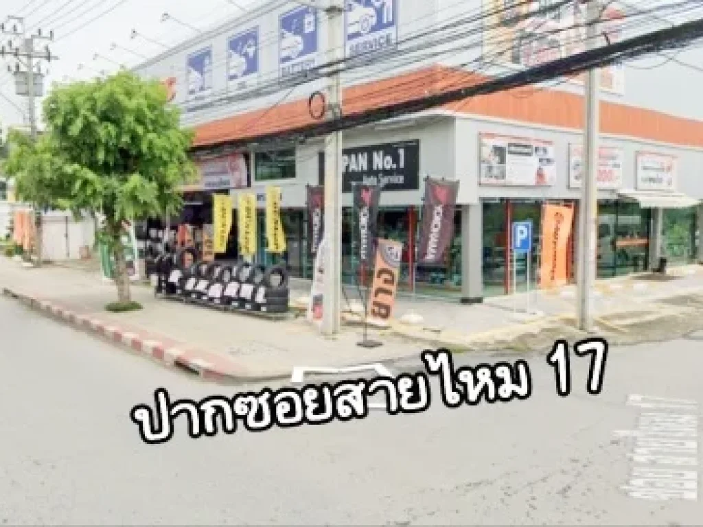 ขายที่ดินสายไหม 17 พท 100 ตรว ซพหลโยธิน 54 เหมาะปลูกบ้าน