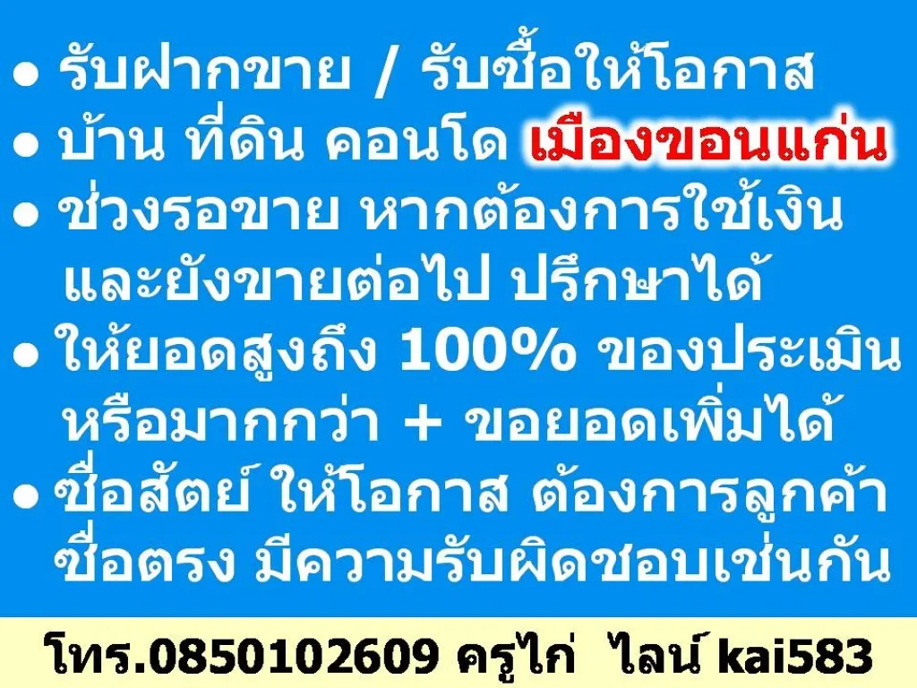 อาคารพาณิชย์ ห้องริมซ้ายสุด 279 ตรว 4นอน 4น้ำ ติดถนนเส้นหลักโนนม่วง-โนนเรือง ตรงข้ามสวนดอกแก้วรีสอร์ท ใกล้ มข โลตัส ขายถูกกว่าข้างเคียงมาก