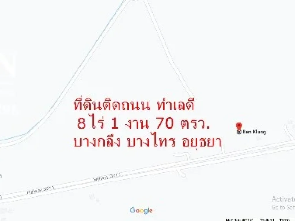 ขายที่ดินเ บางกลึง บางไทร อยุธยา ใกล้ทางหลวง 3011 บรรยากาศดี โอโซนเยี่ยม ทำเลดี