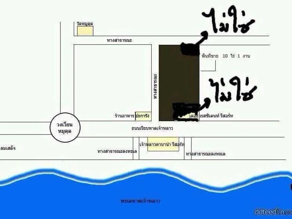 ขายที่ดินติดทะเล 10 ไร่ 1 งาน หาดเจ้าหลาว จันทบุรี