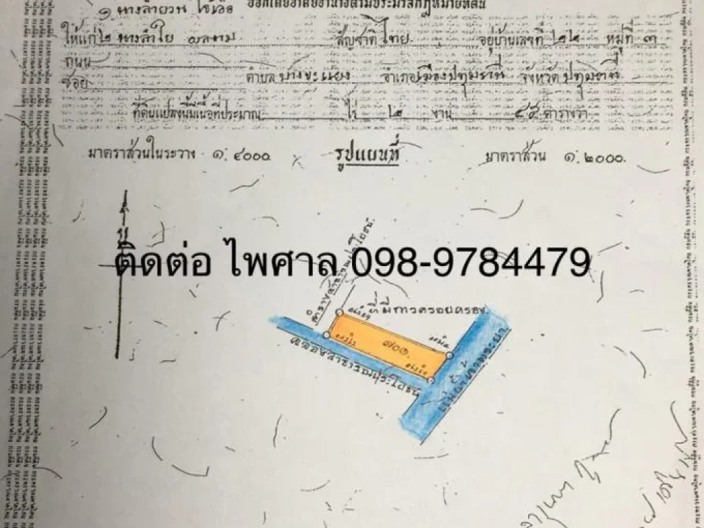 ขายที่ดินสวย 3 แปลง ติดกัน ติดแม่น้ำเจ้าพระยา พร้อมบ้านสวน 2 ชั้น ตำบลบางขะแยง ปทุมธานี