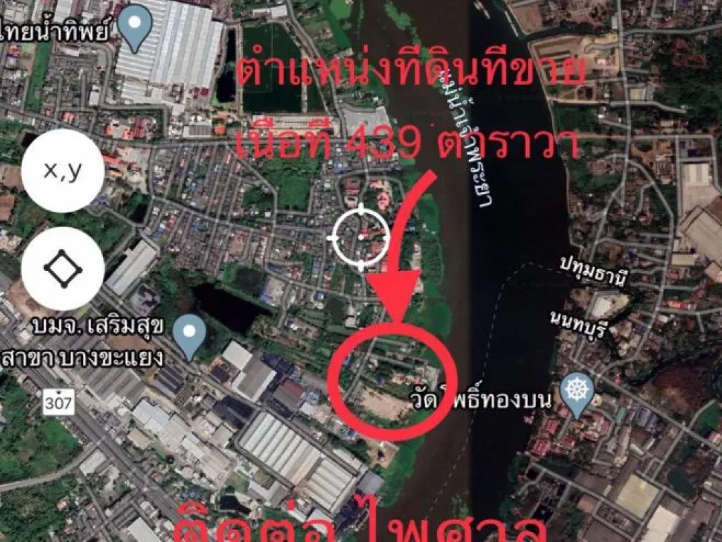 ขายที่ดินสวย 3 แปลง ติดกัน ติดแม่น้ำเจ้าพระยา พร้อมบ้านสวน 2 ชั้น ตำบลบางขะแยง ปทุมธานี